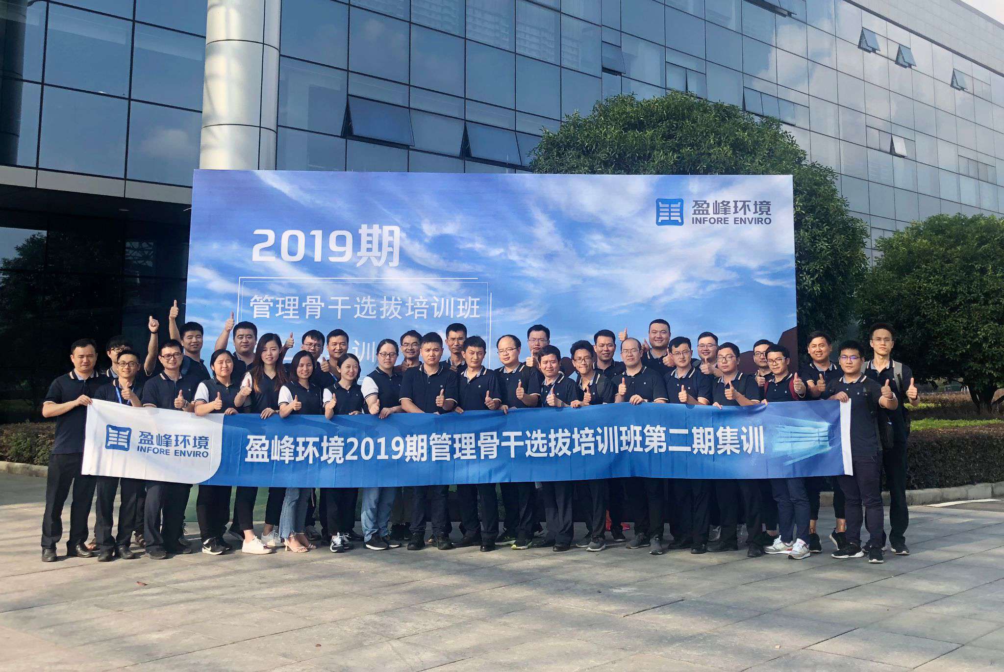 ballbet贝博环境第二期管理骨干选拔培训班再响集训号角