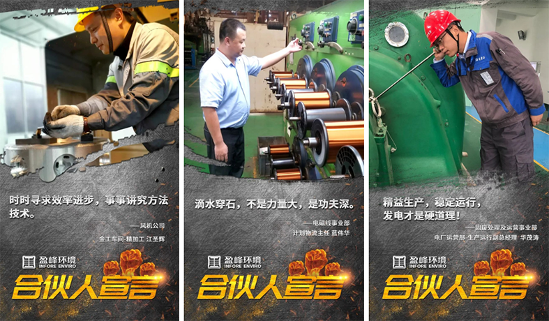 携手并进！我为ballbet贝博环境“事业合伙人”代言！