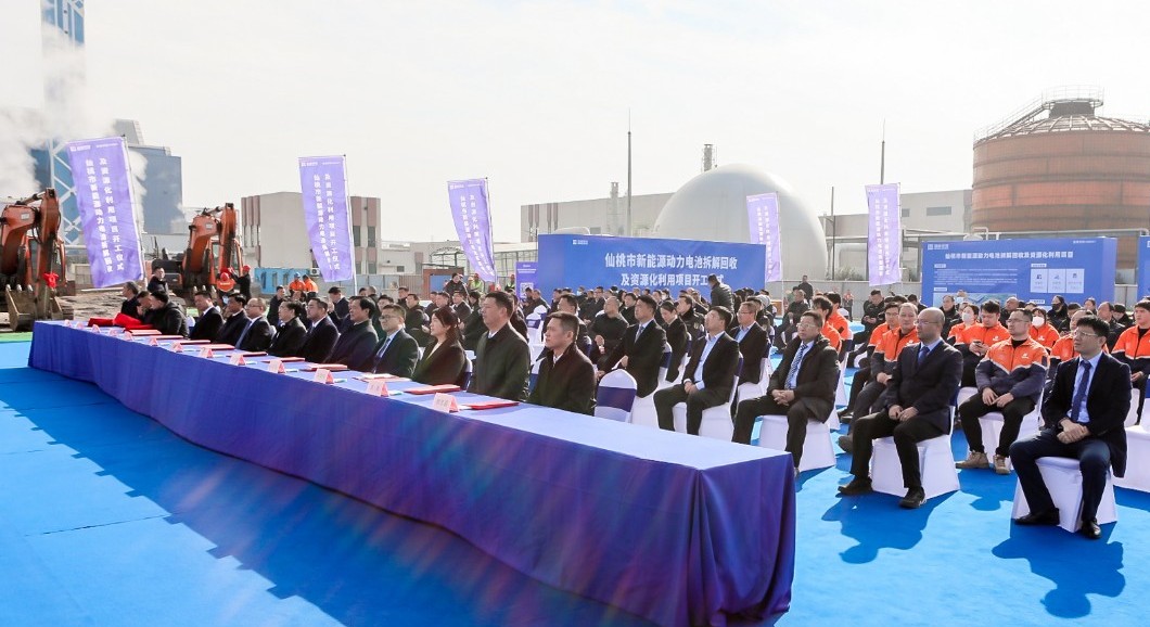 蓄势聚能，同拓新局 | ballbet贝博环境仙桃动力电池拆解回收及资源化利用项目开工仪式顺利举行